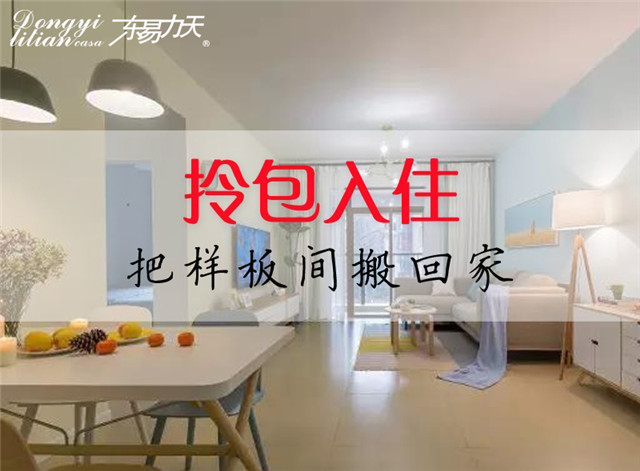 鄭州裝修家裝新模式，115平方現(xiàn)代風(fēng)格，喜歡你就搬回家