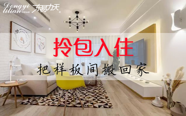 河南裝飾公司|120平北歐風(fēng)格，簡(jiǎn)單隨性生活