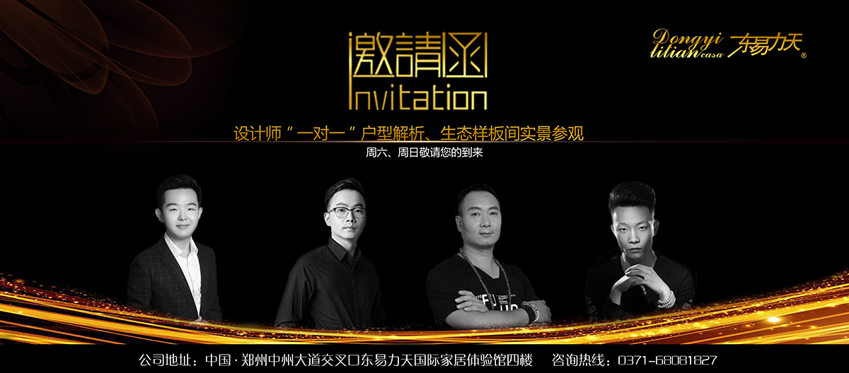 鄭州裝修公司設(shè)計(jì)師邀您“一對(duì)一”戶(hù)型解析，生態(tài)樣板間實(shí)景參觀(guān)